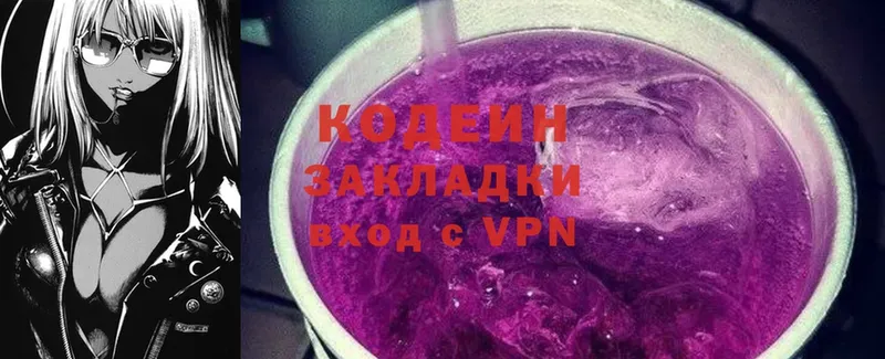 Кодеиновый сироп Lean Purple Drank  blacksprut сайт  Щёкино  нарко площадка Telegram  цены наркотик 