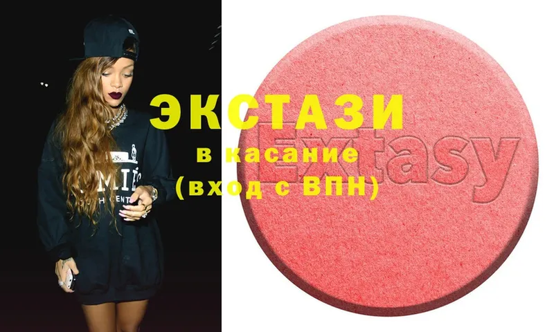 Ecstasy 250 мг  Щёкино 