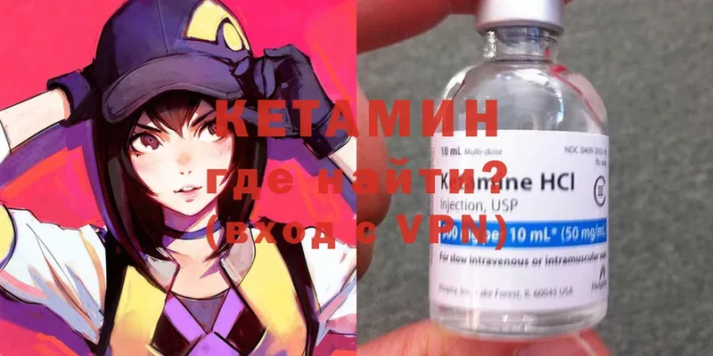 КЕТАМИН ketamine  Щёкино 